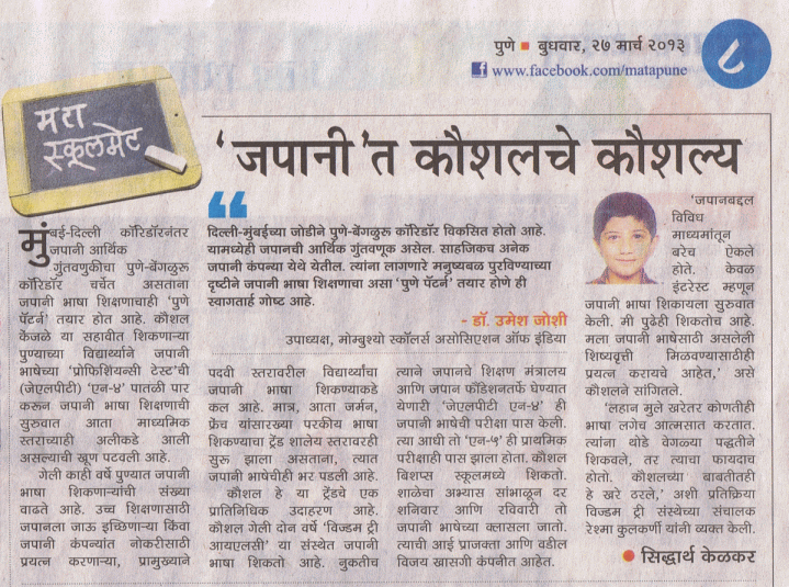 Kaushal - our student - cleared the N-4 Exam while studying in 6th Standard